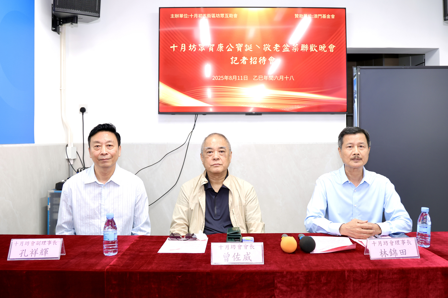 濠江日報