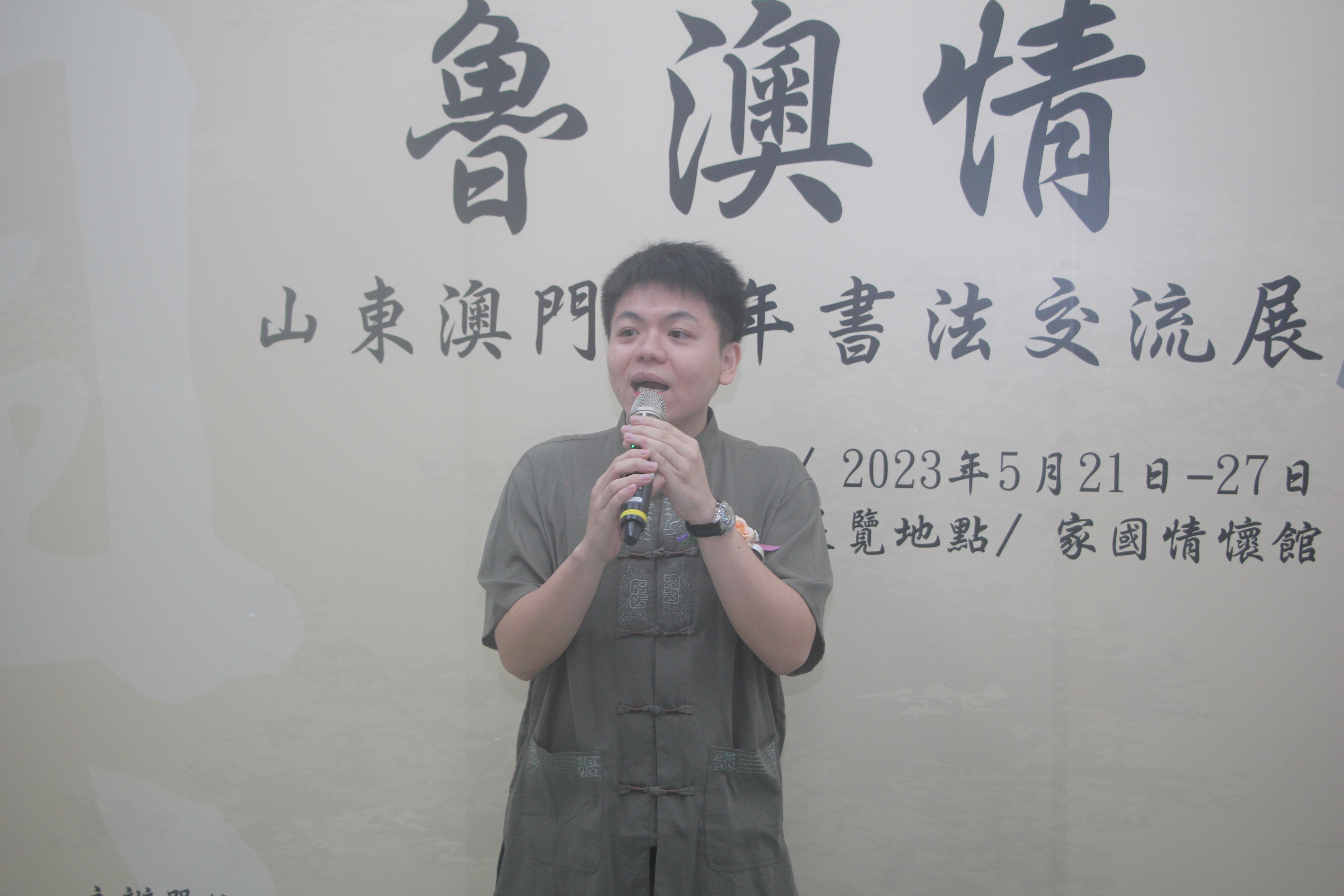 濠江日報