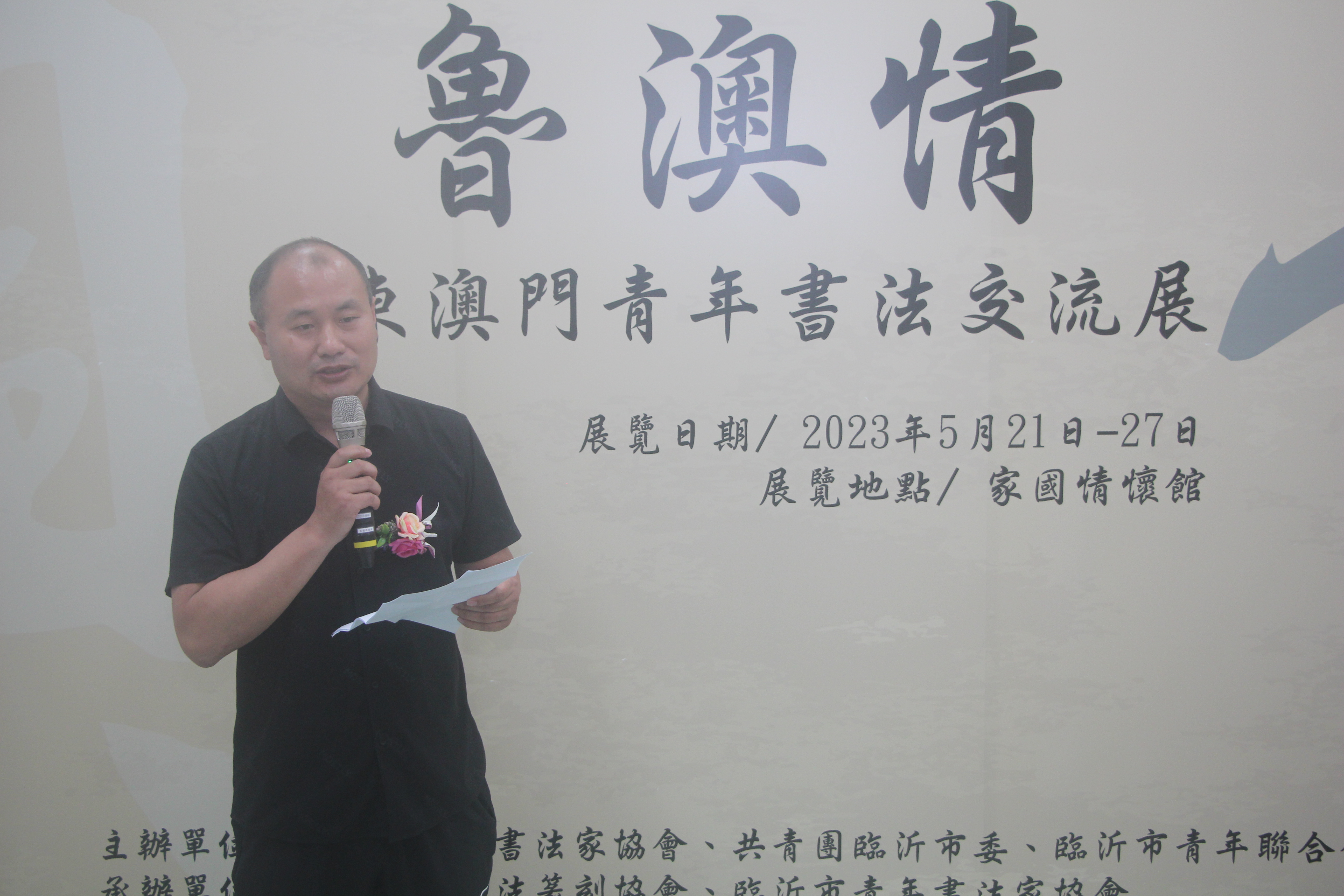 濠江日報